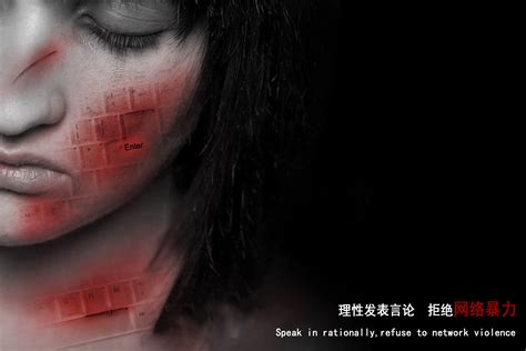 拒绝网络暴力公益海报|平面|海报|楊阿吖 - 原创作品 - 站酷 (ZCOOL)