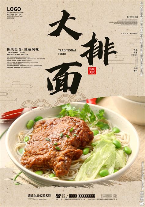 上海大排面,小吃美食,食品餐饮,摄影素材,汇图网www.huitu.com