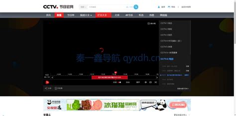 CCTV6_CCTV6,官方平台,影视_CCTV6 - 秦一鑫导航