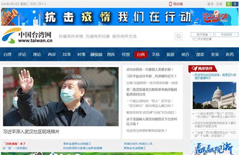 7月30日台湾新闻重点：台湾开放在台陆生接种疫苗_凤凰网视频_凤凰网