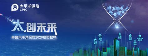 太平洋保险公司招聘海报CDR素材免费下载_红动中国