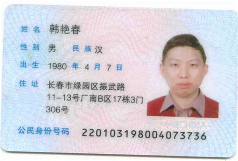 公安部推便民措施：身份证照片不满意可申请重拍3次_荔枝网新闻