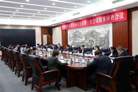 中国人民政治协商会议四平市委员会-四平市政协官方网站