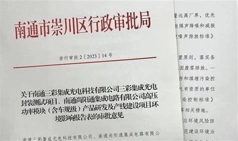 聚焦4方面11项重点，南通出台新一轮优化营商环境举措_服务_方案_政策