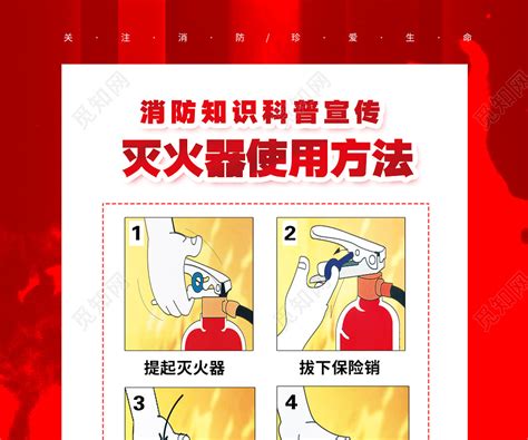 灭火器的使用方法-天津中医药大学二附属医院-站群网站发布