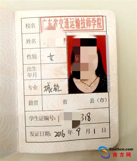 广州十七岁女生坠亡 家属称死前遭校园暴力