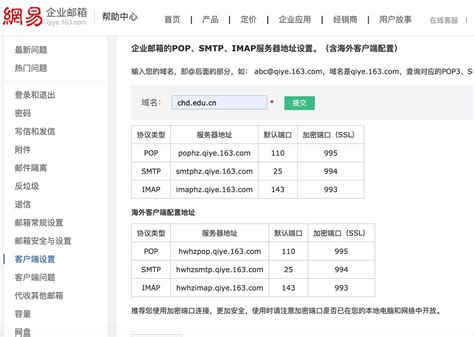 网易企业邮箱收费标准一年多少钱[上海网站建设]-木辰科技