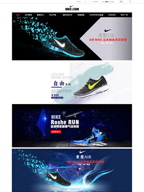 耐克NIKE运动鞋banner|网页|Banner/广告图|刘彬彬c - 原创作品 - 站酷 (ZCOOL)