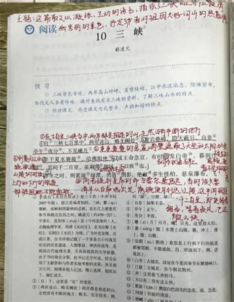 三峡游_word文档在线阅读与下载_免费文档