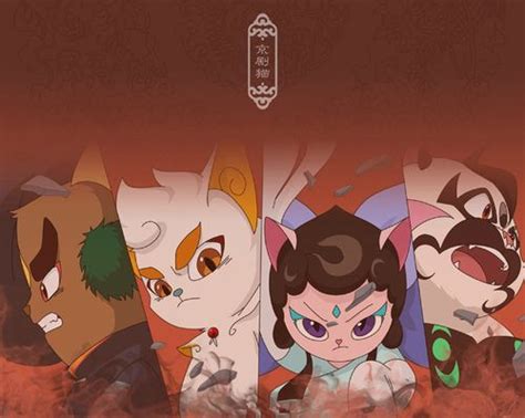 京剧猫[悠狸/狮虎女]图片