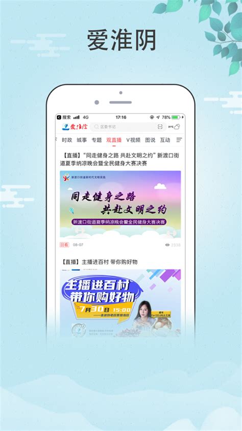 爱淮阴app下载安装最新版-爱淮阴客户端v2.02 安卓版-007游戏网