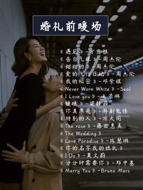 结婚歌曲大全100首/适合婚礼播放的任你选 - 中国婚博会官网