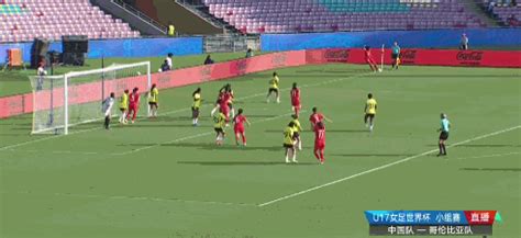 U17女足世界杯最新赛况：中国女足0-2不敌哥伦比亚暂列小组赛第三_球天下体育