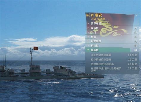 新中国海军的支柱，难忘四大金刚！战舰世界这艘驱逐舰见证历史_襄安