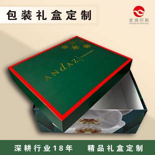 定做包装盒礼盒定制礼品盒印刷精品盒子订做花椒盒子设计保健品盒-淘宝网