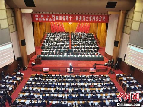 政协四川省第十二届委员会第四次会议在蓉开幕-新闻频道-和讯网
