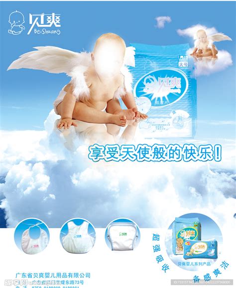 婴儿尿不湿包装设计图__海报设计_广告设计_设计图库_昵图网nipic.com