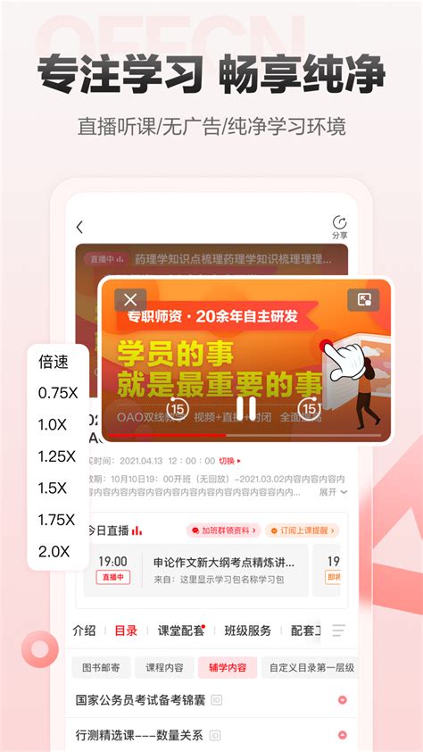 中公网校在线课堂下载安卓最新版_手机app官方版免费安装下载_豌豆荚