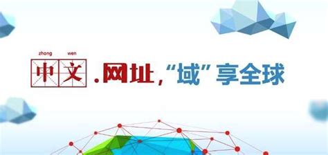 中文域名应用纳入十四五规划发展重点，“.商标”将引领新趋势 - 知乎