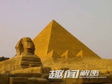 古埃及金字塔未解之谜：外星人建造的？_奇闻网qiwen.org