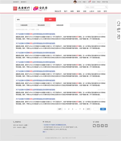 中国长安网app下载苹果版-中国长安网ios版下载v4.9 iphone版-2265应用市场