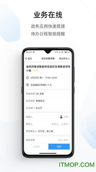 浙政钉官方版下载,浙政钉官方app手机版 v2.10.0.2 - 浏览器家园