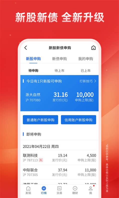 广发证券易淘金下载2021安卓最新版_手机app官方版免费安装下载_豌豆荚