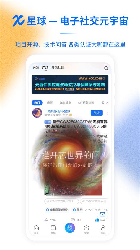 芯查查中文版下载-芯查查app下载官方版2022免费下载安装最新版