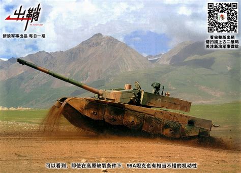 总设计师：VT4坦克或装140炮 可击穿1米厚装甲_手机新浪网