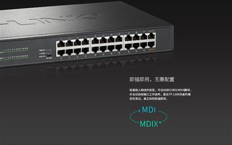 TP-LINK TL-SG5828F 全千兆三层网管交换机 28个千兆SFP端口