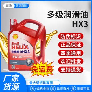 红壳喜力机油HX3 15W-40多级矿物质发动机润滑油4L汽油厂家货源-阿里巴巴