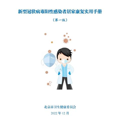新型冠状病毒肺炎预防疾病海报图片_海报_编号10806103_红动中国