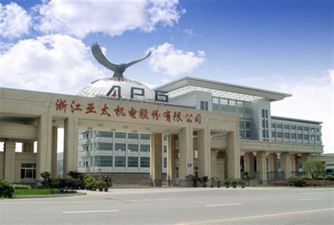 亚太股份与广汽部件共同投资设立广州子公司 - 浙江亚太机电股份有限公司
