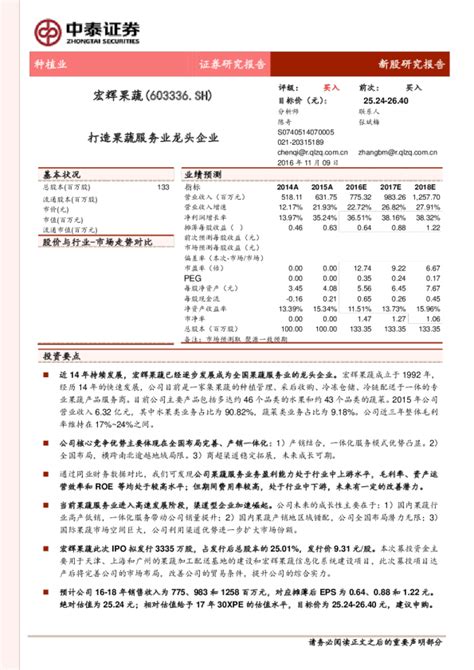 淮北：果蔬罐头俏 企业生产忙_安徽频道_凤凰网