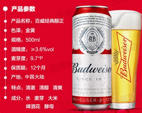 百威啤酒LOGOAI素材免费下载_红动中国