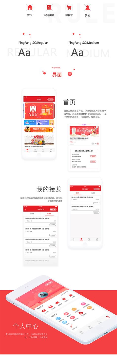 社区购物小程序|UI|APP界面|shanqiuxue - 原创作品 - 站酷 (ZCOOL)