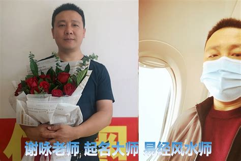 谢咏老师出行记，中国著名取名老师_凤凰网视频_凤凰网