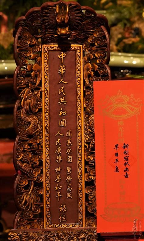大年初一 杭州灵隐寺举行护国息灾药师祈福法会 法会牌位在线登记正在进行