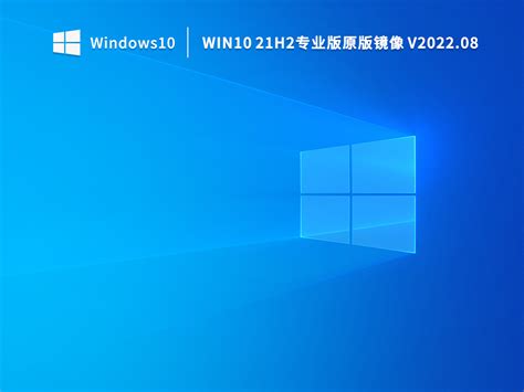 Win10 21H1原版下载_Windows10 21H1原版镜像下载 - 系统之家