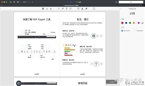 修改pdf的软件-PDF Expert for Mac中文网站