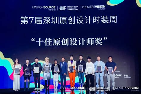 中国（深圳）时装设计师产业联盟成立！首届南油中国（深圳）原创时装周开幕！