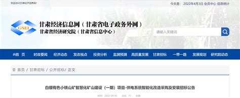 2022年甘肃白银中考录取结果查询系统入口网站：http://www.baiyin.gov.cn/