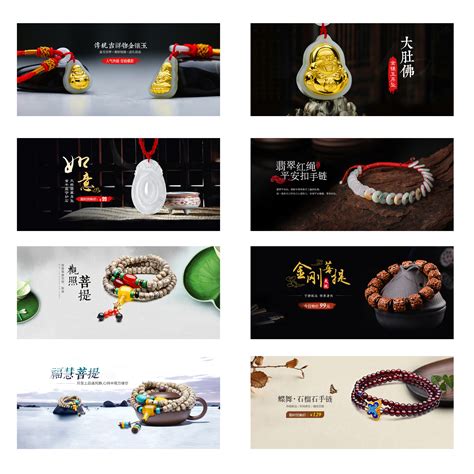 中国风饰品banner|网页|运营设计|LimiLook - 原创作品 - 站酷 (ZCOOL)
