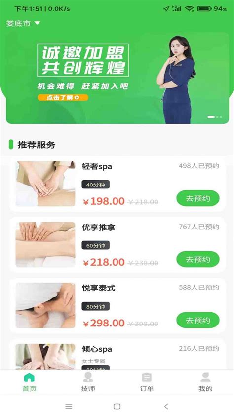 上门推拿理疗预约小程序APP源码合作，帮你搭建推拿界“滴滴”！ 龙兵科技 自主研发 源码交付 欢迎沟通！ 今天一个客户杨总从网上搜索到《龙兵 ...