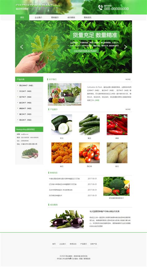 绿色生态农业种植网站源码pbootcms模板-17素材网
