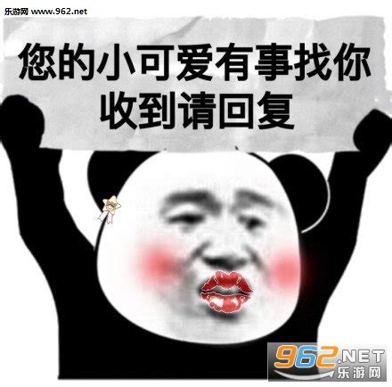 表情包有事图片