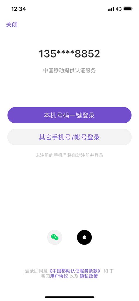 手机APP注册页|UI|APP interface|杨日正_Original作品-站酷(ZCOOL)