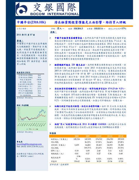 香港品质保证局ESG评级体系介绍及启示 #绿色金融# #ESG# #评级动态# 引言：临近年终，全球各大评级机构、国际倡议组织等陆续发布了其年终总结报告， 恒生... - 雪球