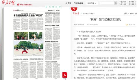 睢宁县信用体系建设创新案例：庆安镇“信用爱心超市”换来文明新风