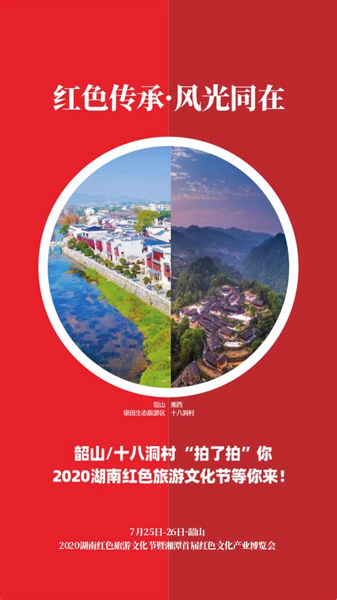 湘潭县网站LOGO和形象推广语征集活动评选结果公示-设计揭晓-设计大赛网